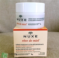 nuxe歐樹蜂蜜面霜多少錢？歐樹蜂蜜面霜價格