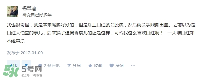 涂口紅會脫皮嗎？涂口紅為什么會脫皮？