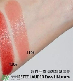 雅詩蘭黛envy110多少錢？雅詩蘭黛傾慕唇膏110價格