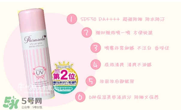 naris up娜麗絲防曬噴霧怎么用？娜麗絲防曬噴霧使用方法