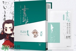 素野青云志面膜多少錢？素野青云志面膜價格
