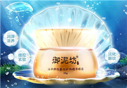 御泥坊眼霜好用嗎？御泥坊眼霜怎么樣？