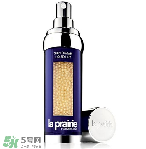 la prairie魚子精華液好用嗎？萊珀妮魚子精華液怎么樣？