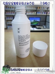 素野水乳怎么樣？素野爽膚水乳液好用嗎？
