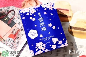 雪肌精2017櫻花限定多少錢？雪肌精櫻花限定專柜價格