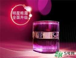 aupres歐珀萊眼霜好用嗎？歐珀萊眼霜怎么樣？