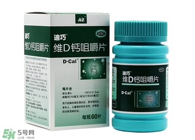 孕婦可以吃迪巧鈣片嗎？迪巧孕婦鈣片一天吃多少？