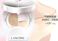 蘭蔻氣墊cc霜孕婦可以用嗎？懷孕可以用蘭蔻氣墊cc霜嗎？