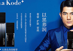 aa kode+是什么牌子？aa kode+這個牌子好嗎？