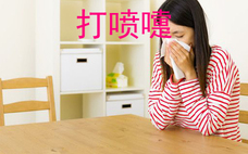 孕婦打噴嚏會嚇著寶寶嗎？孕婦打噴嚏對胎兒有影響嗎？