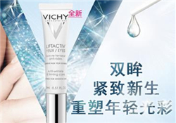 薇姿眼霜多少錢？薇姿眼霜專柜價格