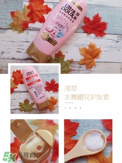 淳萃水舞櫻花護(hù)發(fā)素怎么樣？淳萃水舞櫻花護(hù)發(fā)素好用嗎？