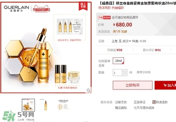 嬌蘭黃金復原蜜多少錢？嬌蘭黃金復原蜜專柜價格