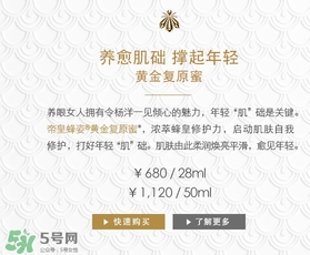 嬌蘭黃金復原蜜多少錢？嬌蘭黃金復原蜜專柜價格