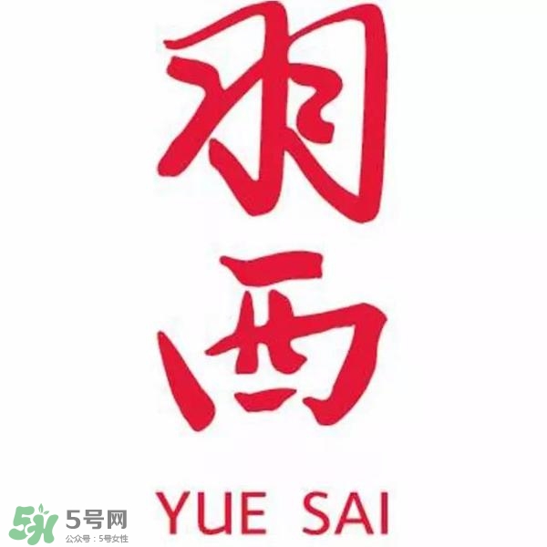 羽西和歐萊雅哪個好？羽西是歐萊雅旗下的嗎？