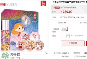 羽西丁一晨限定護(hù)膚品多少錢(qián)？羽西丁一晨限定價(jià)格