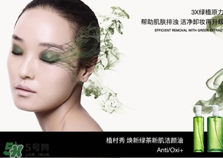 植村秀和dhc哪個好？植村秀和dhc卸妝油哪個好？