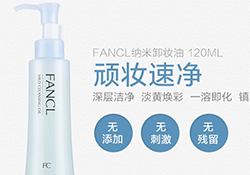 植村秀和fancl哪個好？植村秀和fancl卸妝油哪個好？