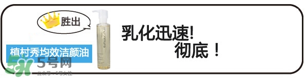 植村秀和dhc哪個好？植村秀和dhc卸妝油哪個好？