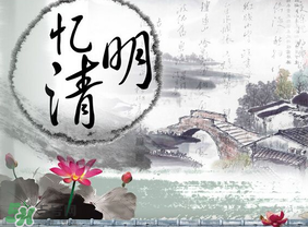 清明節穿什么衣服？清明節是適合穿什么衣服？
