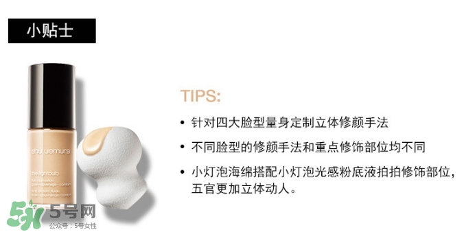 植村秀和rmk哪個好？植村秀和rmk粉底液哪個好？