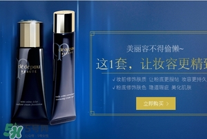 cpb和雅詩蘭黛哪個好？cpb和雅詩蘭黛對比