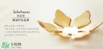 cpb和雪花秀哪個(gè)好？cpb和雪花秀哪個(gè)貴檔次高？