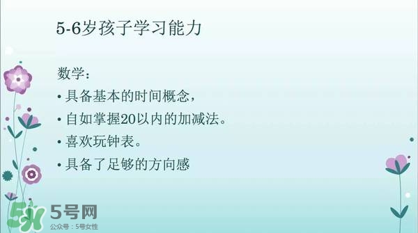 幼小銜接的重要性 幼小銜接包括哪些內容