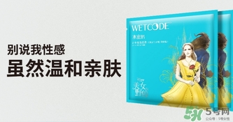 水密碼美女與野獸面膜怎么樣？水密碼美女與野獸面膜好用嗎？