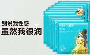 水密碼美女與野獸面膜怎么樣？水密碼美女與野獸面膜好用嗎？