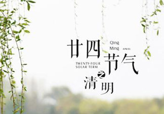 為什么清明節(jié)不能吃發(fā)物？清明節(jié)哪些發(fā)物要慎吃？