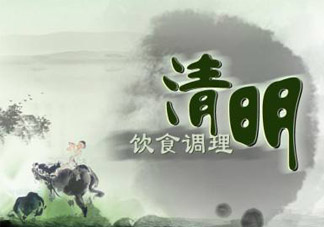 清明節(jié)可以吃發(fā)物嗎？清明節(jié)吃發(fā)物好嗎？