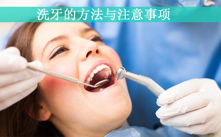 洗牙多久一次好 洗牙洗多了有害處嗎