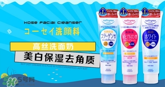 高絲softymo洗面奶怎么樣？kose洗面奶好用嗎？