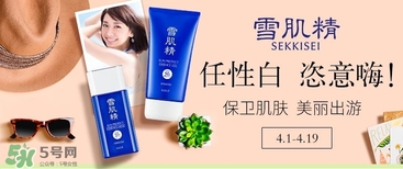 雪肌精洗顏粉怎么用？雪肌精洗顏粉幾天用一次？