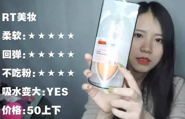 2017美妝蛋哪個牌子好？2017美妝蛋推薦