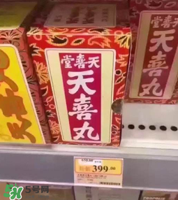 吃天喜丸要忌口嗎？吃天喜丸要不要忌口？