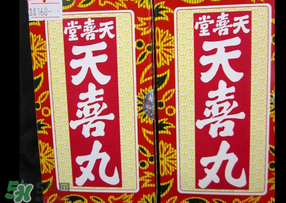 天喜丸適合什么人吃？天喜丸什么人吃好？