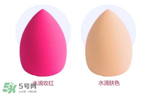 美妝蛋可以干用嗎？美妝蛋使用前要打濕嗎？