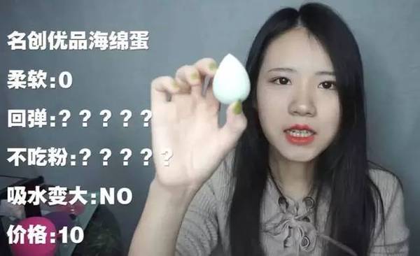 2017美妝蛋哪個牌子好？2017美妝蛋推薦