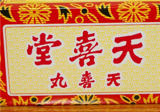 天喜丸適合什么人吃？天喜丸什么人吃好？
