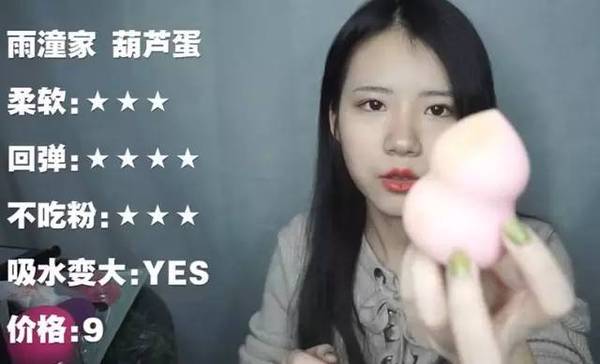2017美妝蛋哪個牌子好？2017美妝蛋推薦