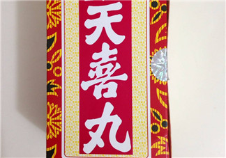 天喜丸吃多久才能見效？吃天喜丸多久可以懷孕？
