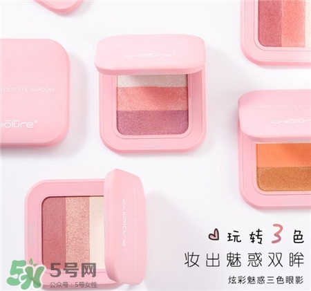 稚優泉三色眼影好用嗎?稚優泉三色眼影怎么樣?