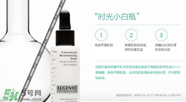 algenist奧杰尼是哪個國家的？奧杰尼護膚品怎么樣？