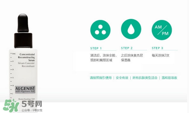 algenist奧杰尼是哪個國家的？奧杰尼護膚品怎么樣？