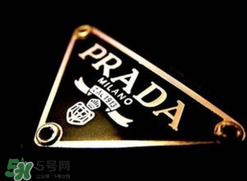 prada是什么牌子？prada普拉達(dá)是什么檔次？
