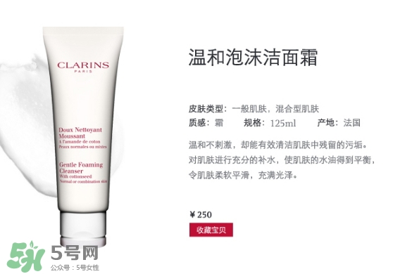 clarins嬌韻詩是什么牌子？嬌韻詩是孕婦專用的嗎？