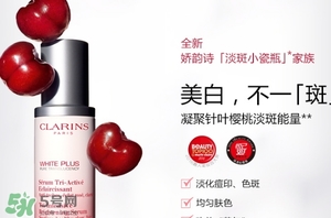 clarins嬌韻詩是什么牌子？嬌韻詩是孕婦專用的嗎？