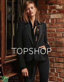 topshop是什么牌子？topshop是什么檔次？